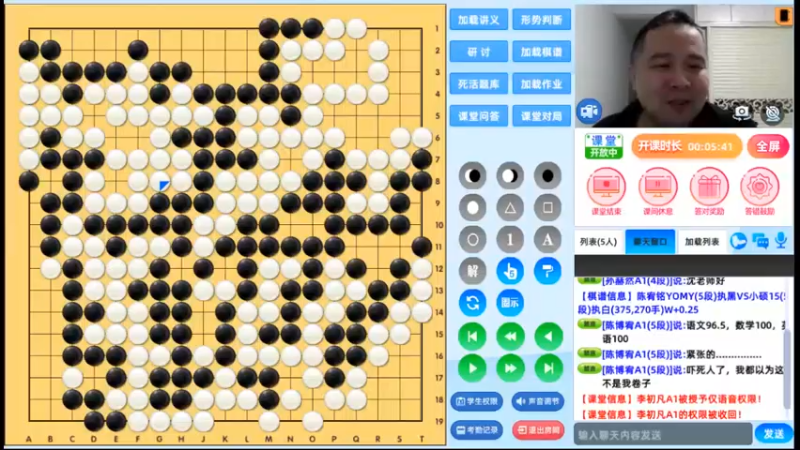 周三7点高段班20241120围棋网课