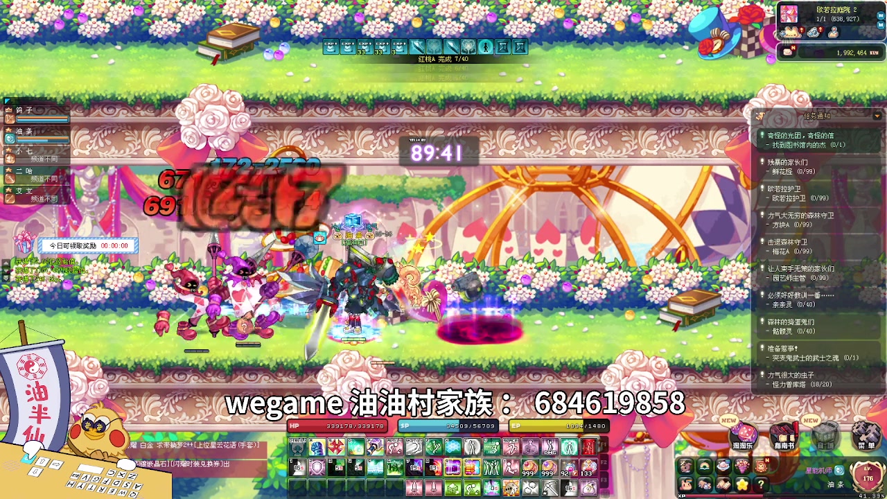 【2024-11-16 20点场】彩虹岛的油哥哥:彩虹岛wegame启动！！！