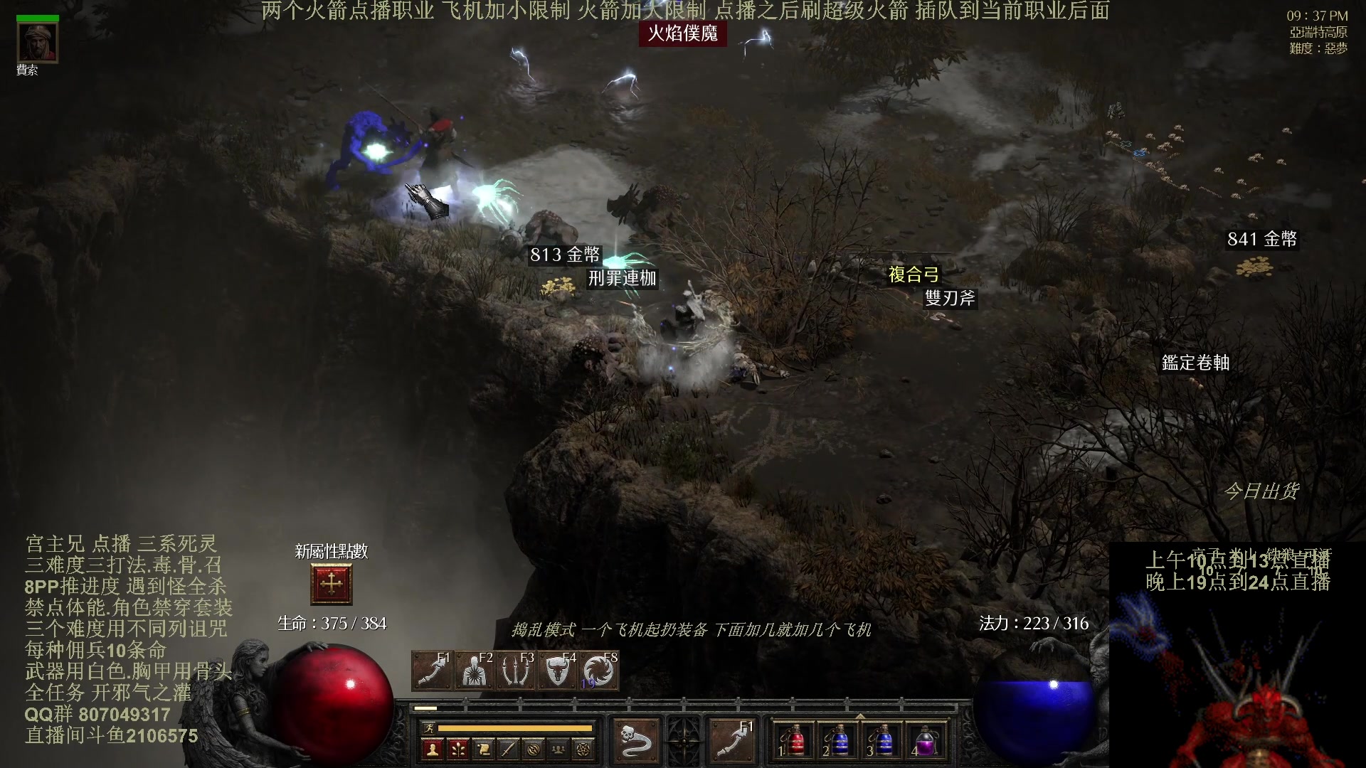 【2024-11-20 18点场】英雄吕布：暗黑2 专家 三难度三打法死灵 开荒