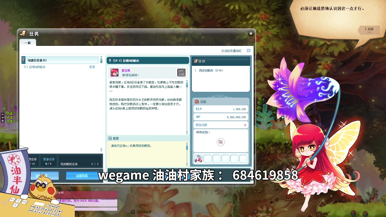 【2024-11-17 22点场】彩虹岛的油哥哥:彩虹岛wegame启动！！！