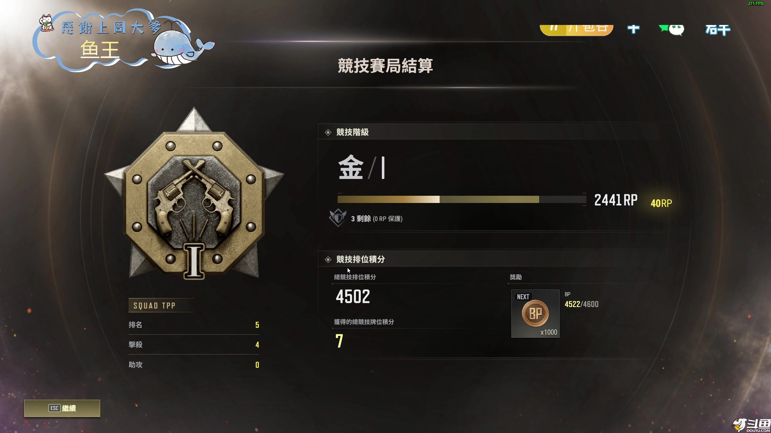 【2024-11-19 21点场】爱吃包谷的新一酱ye：少见的pubg高手～芜湖