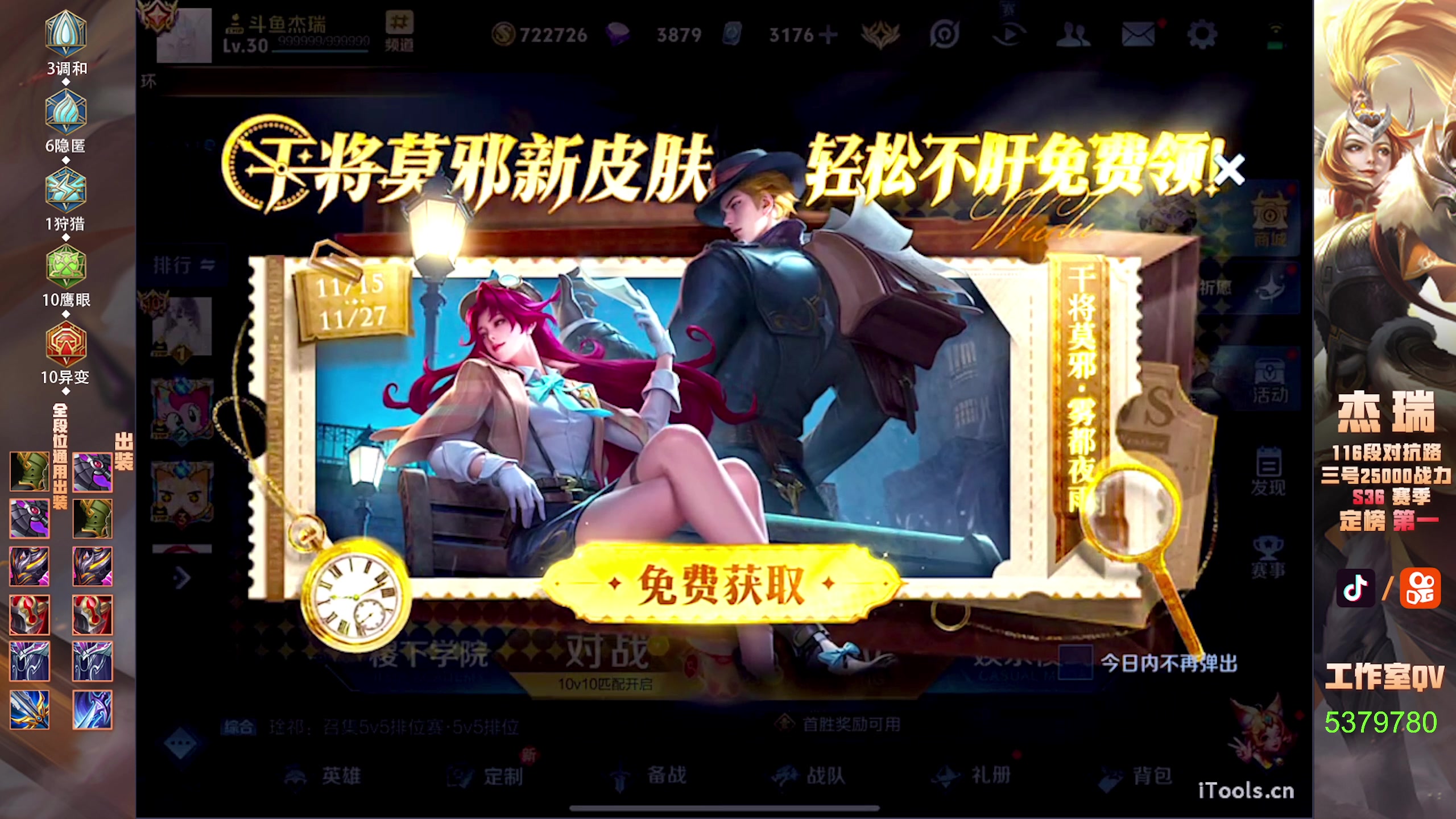 【2024-11-20 18点场】Ay杰瑞：为了irui而战