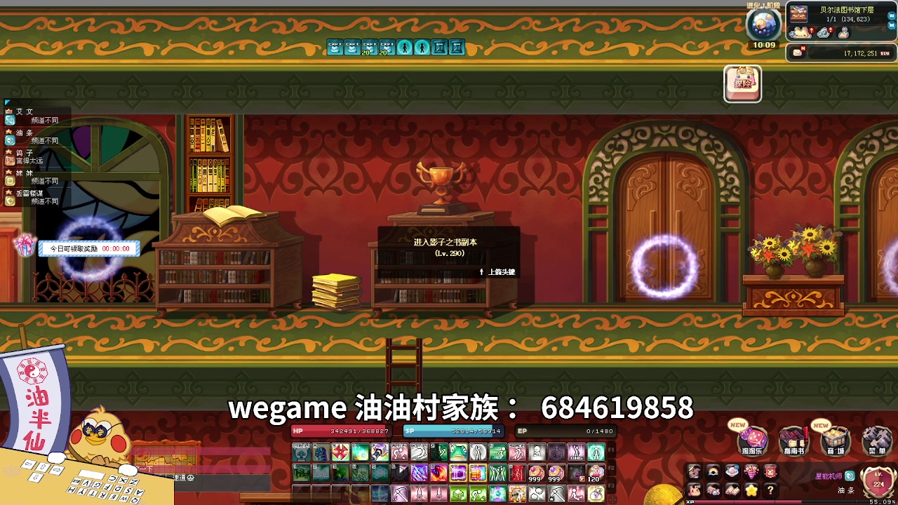 【2024-11-17 17点场】彩虹岛的油哥哥:彩虹岛wegame启动！！！