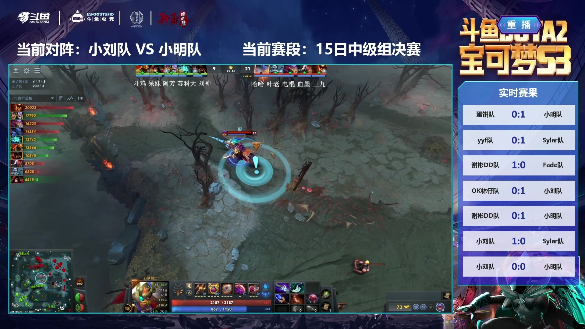 【2024-11-21 10点场】斗鱼官方电竞直播：【监控室】DOTA2宝可梦DAY5-直播