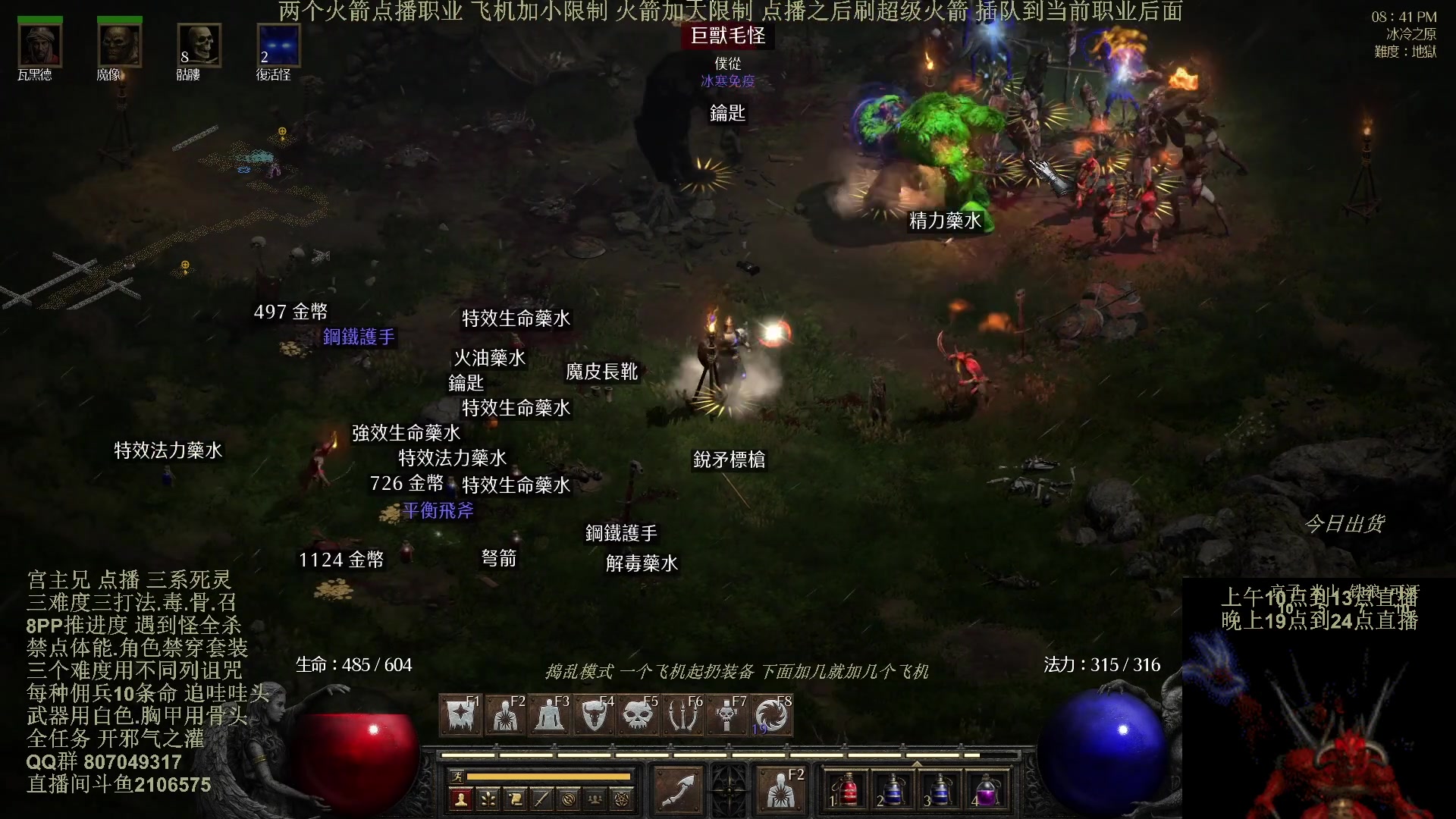 【2024-11-21 01点场】英雄吕布：暗黑2 专家 三难度三打法死灵 开荒