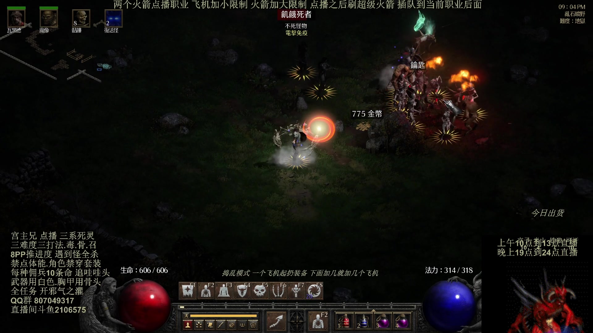 【2024-11-21 17点场】英雄吕布：暗黑2 专家 三难度三打法死灵 开荒