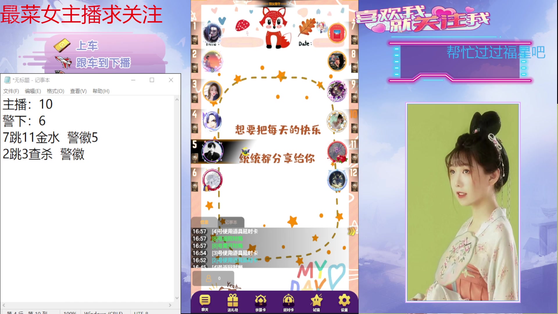 【2024-11-21 完整版】停留在雨中Cium：#天天狼人#来了哦