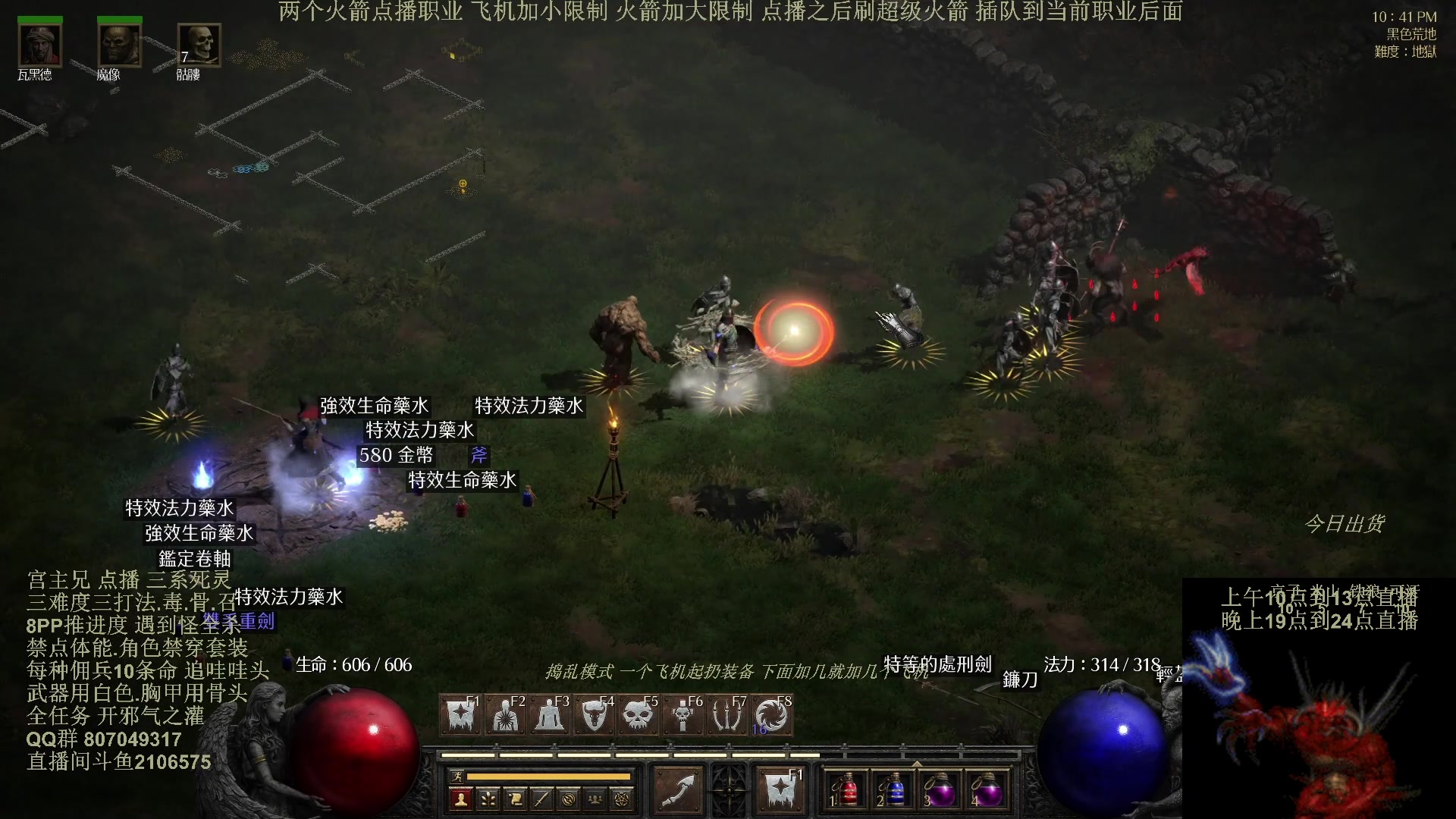 【2024-11-21 03点场】英雄吕布：暗黑2 专家 三难度三打法死灵 开荒