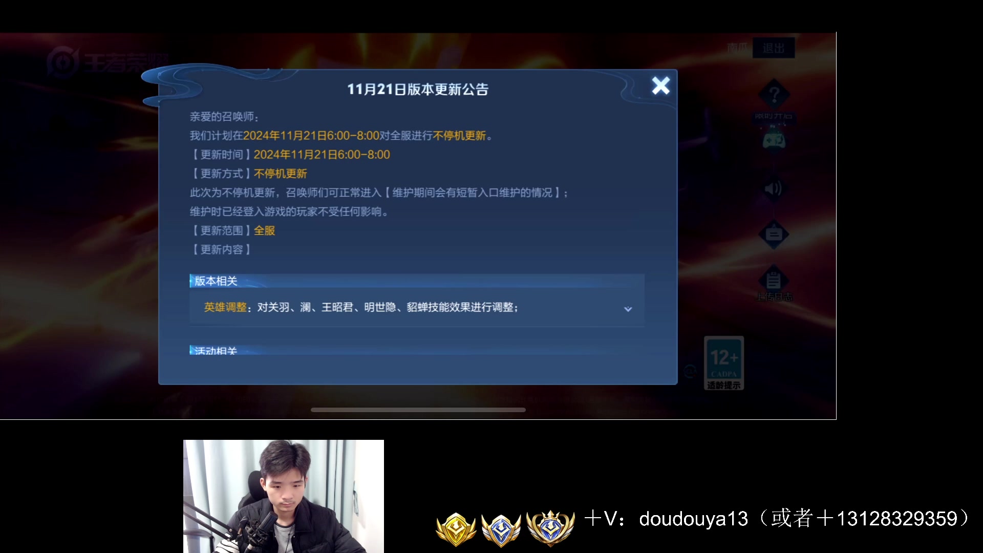 【2024-11-21 完整版】为输出铠证明的南瓜：国1铠  单排上百星教学