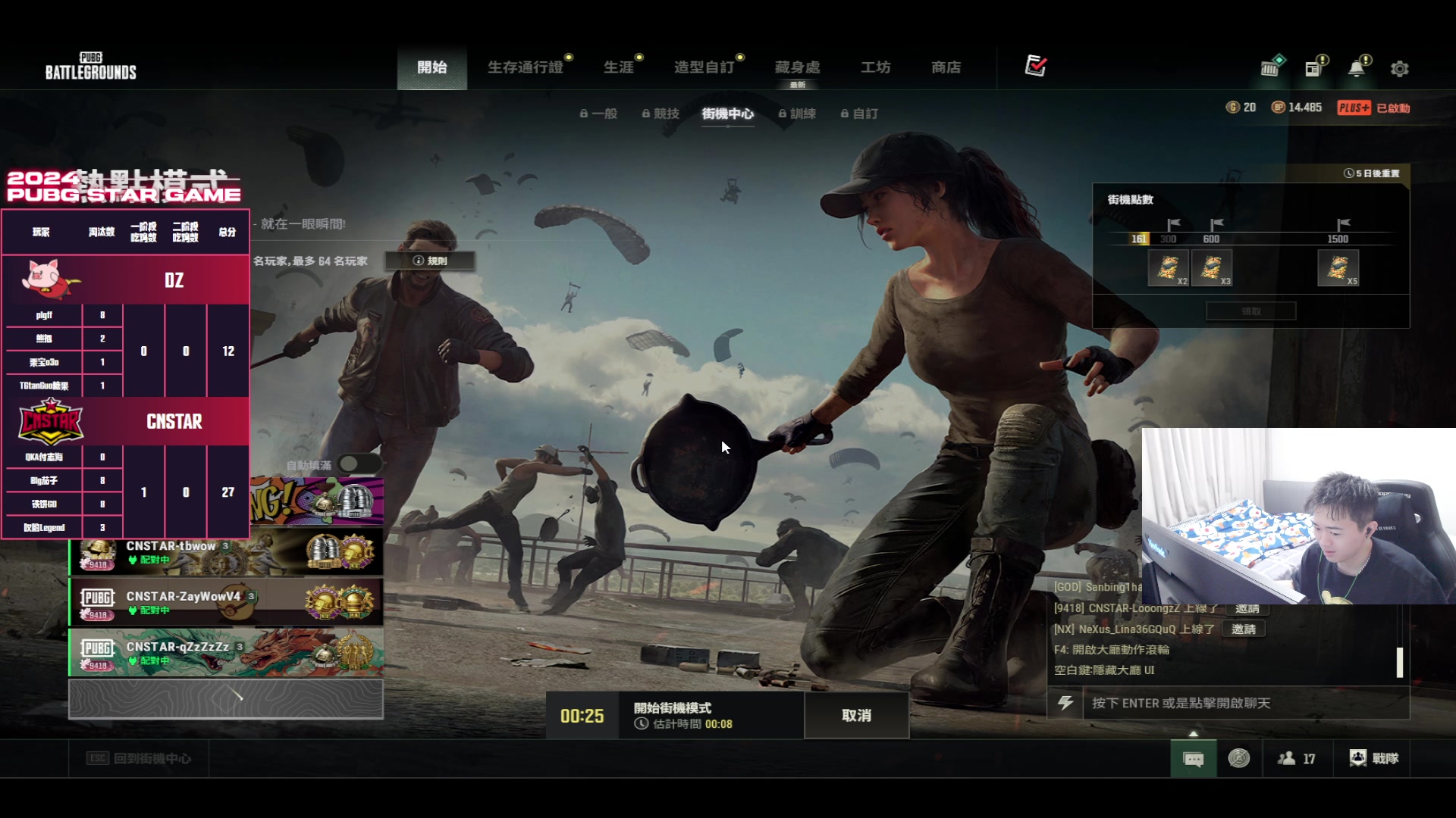 【2024-11-21 18点场】QKA付志海：【QKA付志海】pubg比赛-3-