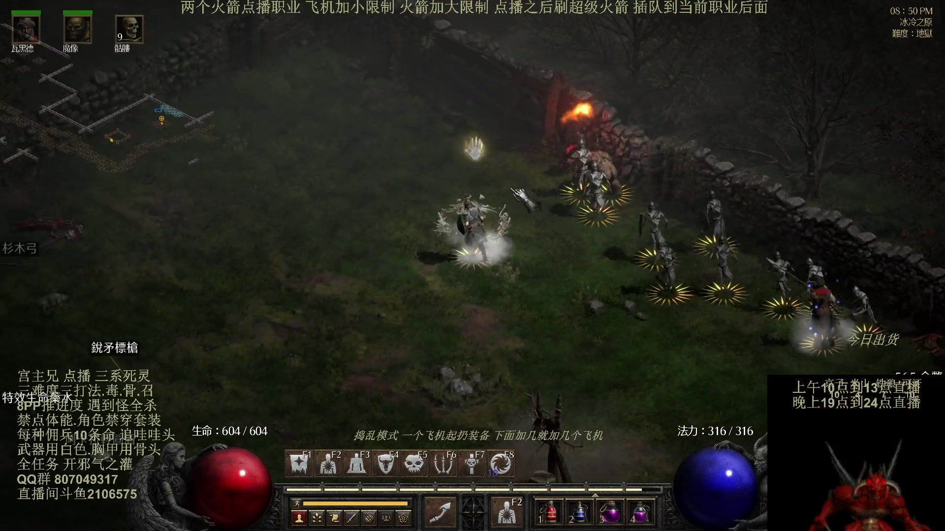 【2024-11-21 13点场】英雄吕布：暗黑2 专家 三难度三打法死灵 开荒