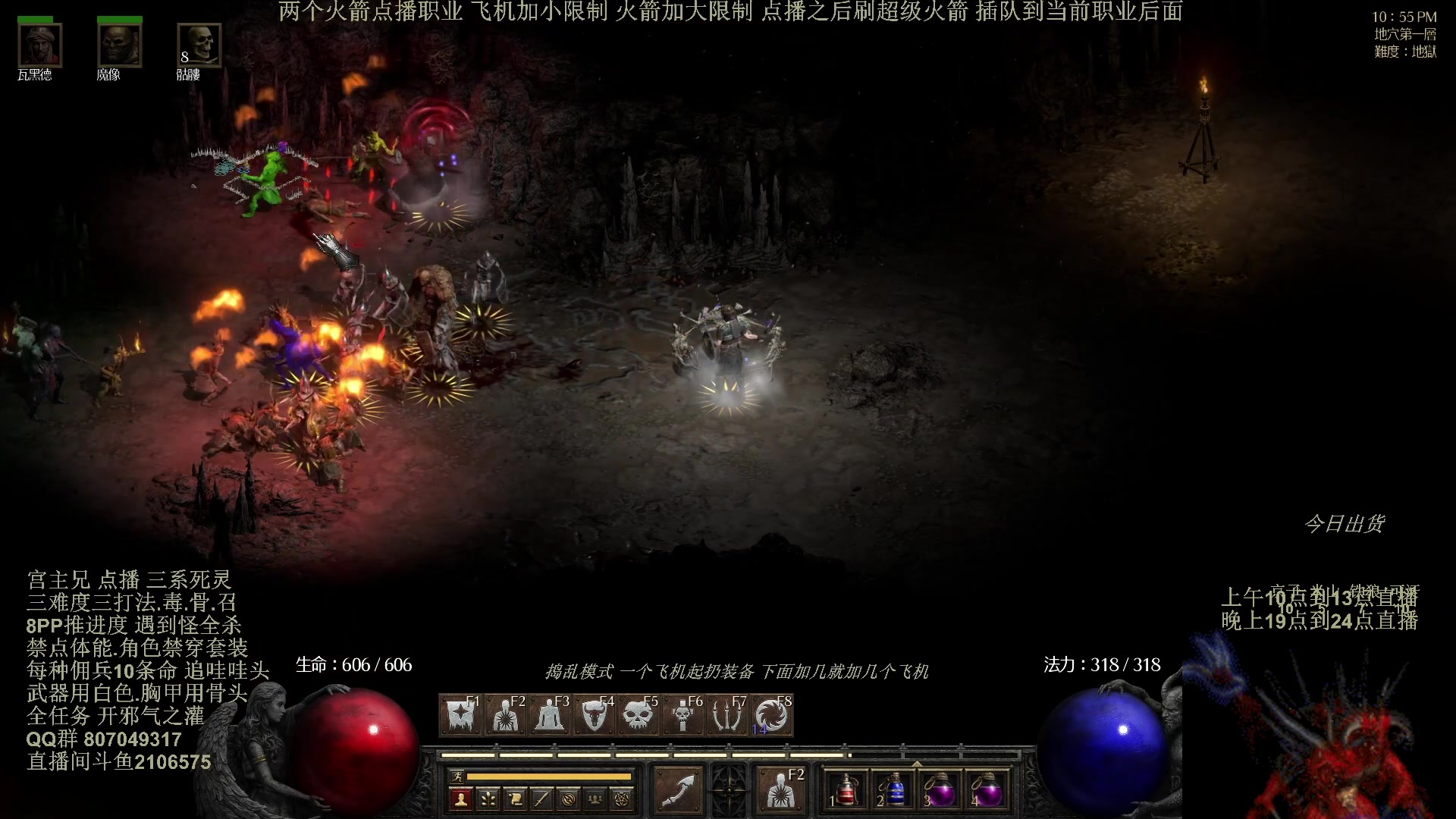 【2024-11-21 07点场】英雄吕布：暗黑2 专家 三难度三打法死灵 开荒