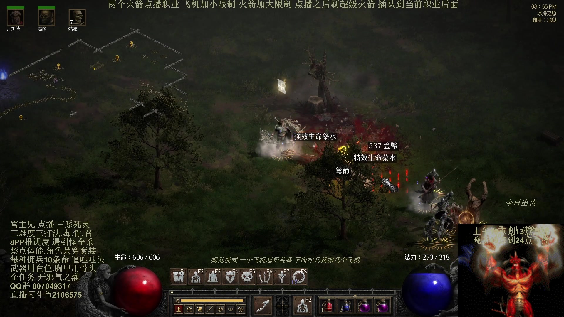 【2024-11-21 05点场】英雄吕布：暗黑2 专家 三难度三打法死灵 开荒