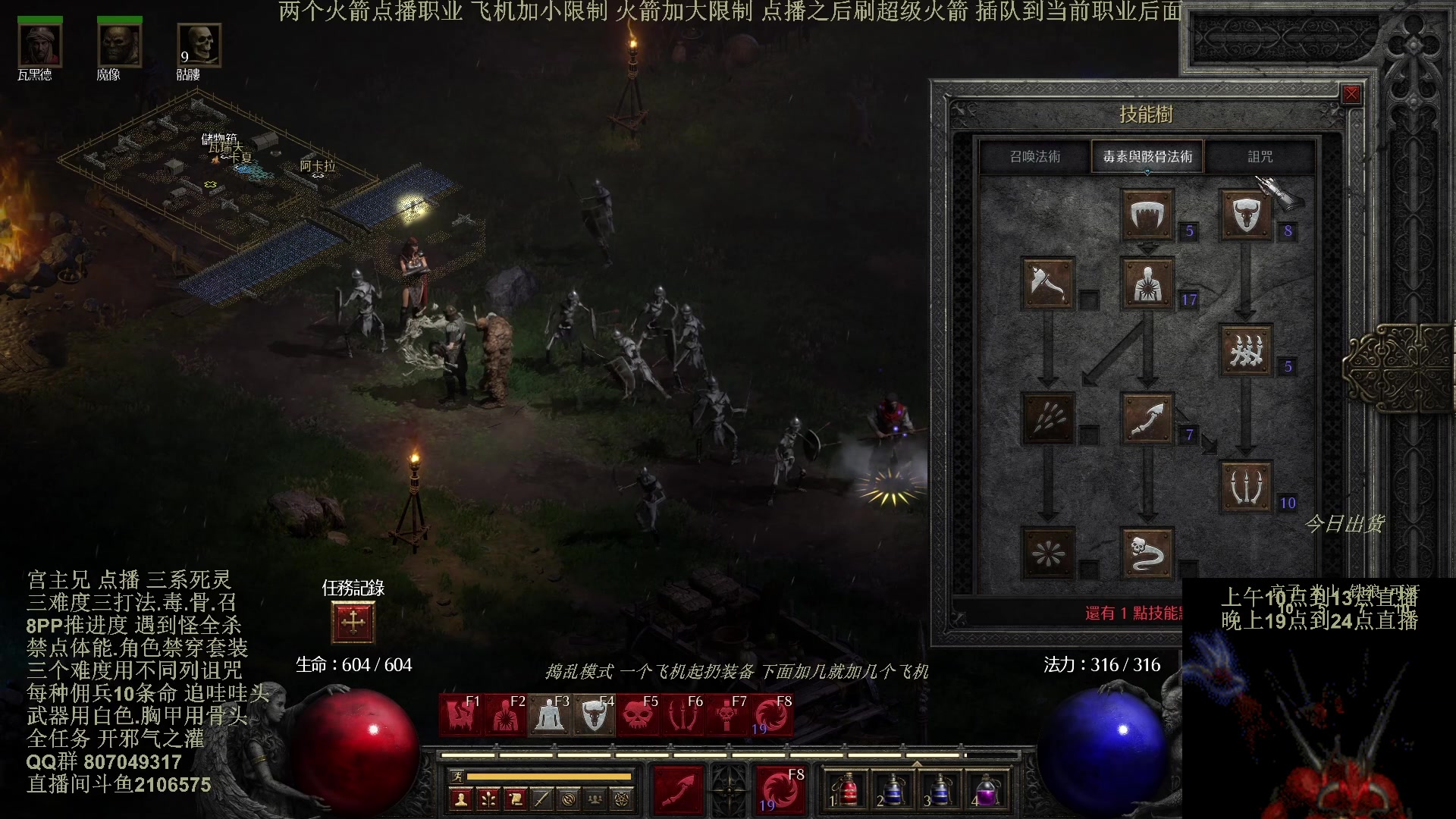 【2024-11-21 09点场】英雄吕布：暗黑2 专家 三难度三打法死灵 开荒