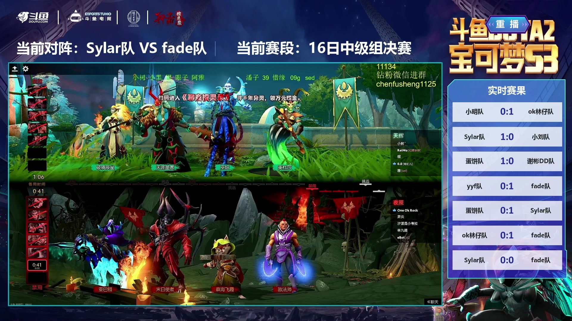 【2024-11-21 03点场】斗鱼官方电竞直播：【监控室】DOTA2宝可梦DAY5-直播