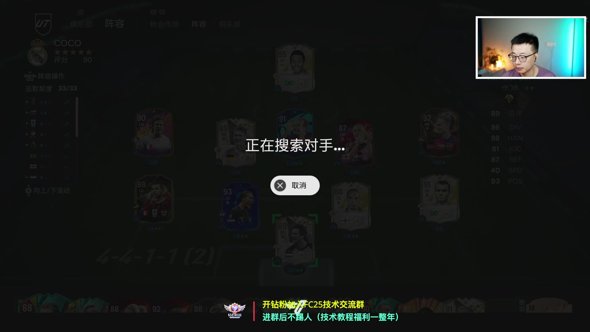 【2024-11-20 23点场】COCO花式FIFA：黄金双倍：新版本什么阵最舒服？