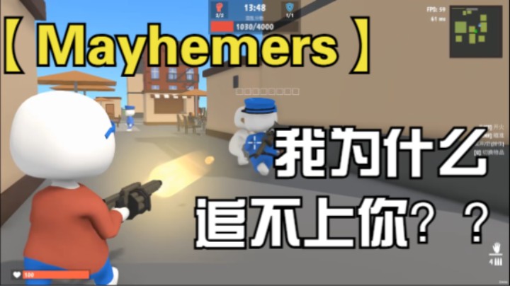 【Mayhemers】我为什么追不上你？？