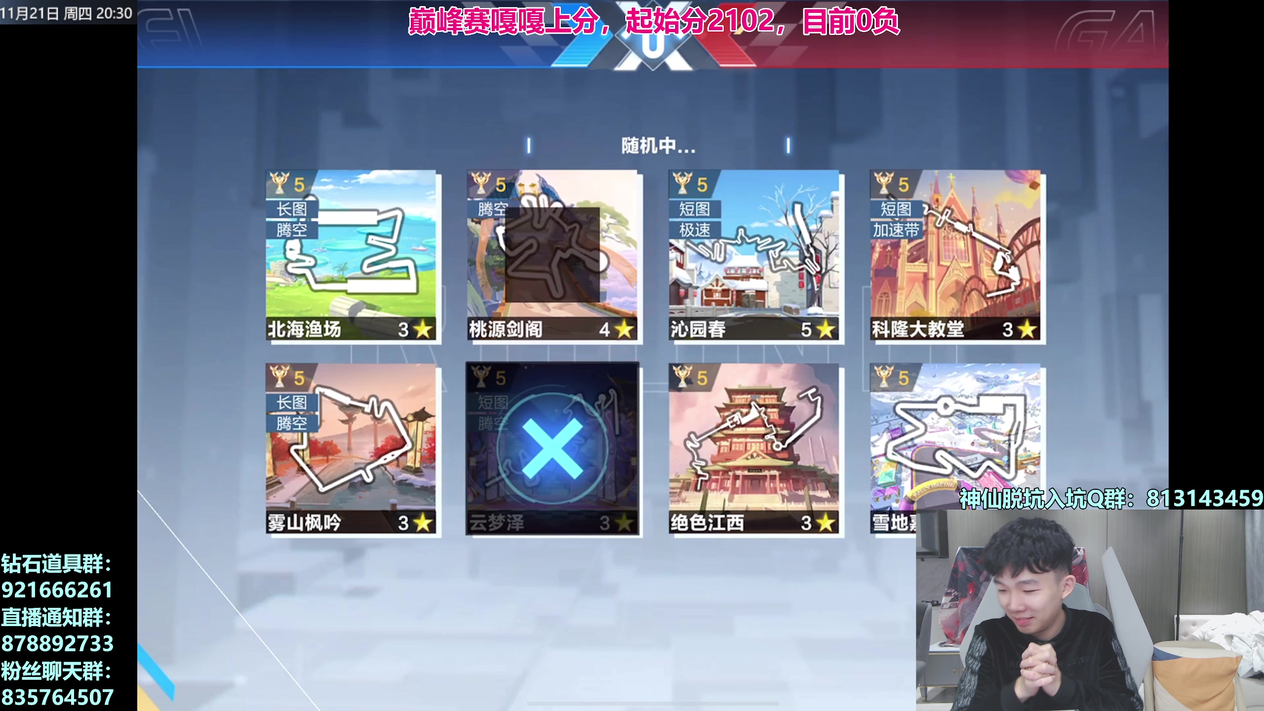 【2024-11-21 19点场】17丶Xtreme：【马】巅峰赛！霆光打榜！水友闯关赛！