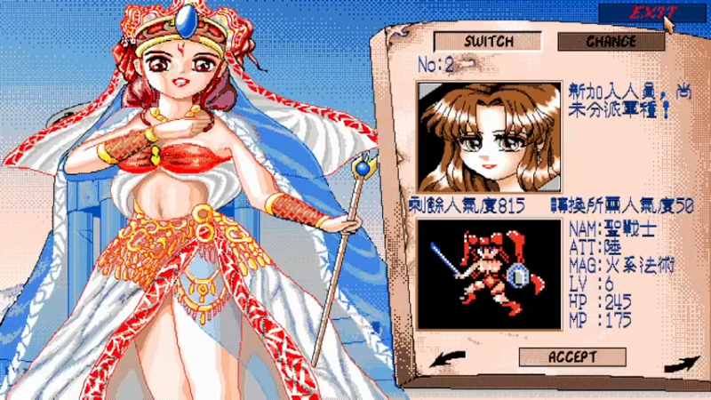 DOS梦幻天使 第22关 圣骑士堡