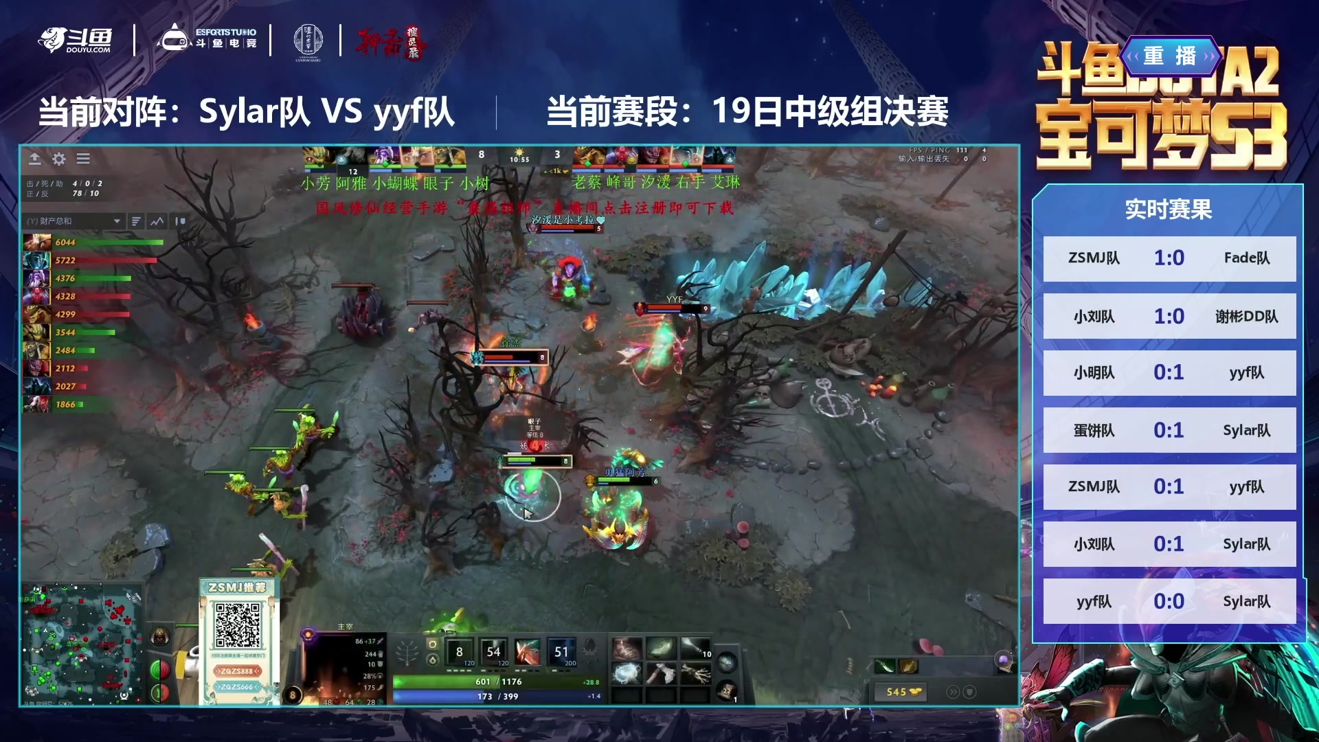 【2024-11-22 11点场】斗鱼官方电竞直播：【监控室】DOTA2宝可梦DAY6-直播