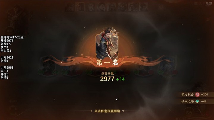 2024-11-21 文和演兵4