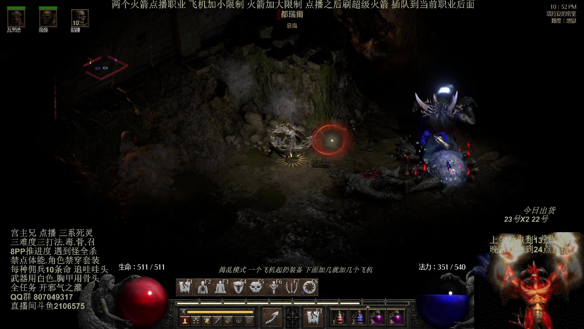 【2024-11-22 07点场】英雄吕布：暗黑2 专家 三难度三打法死灵 开荒