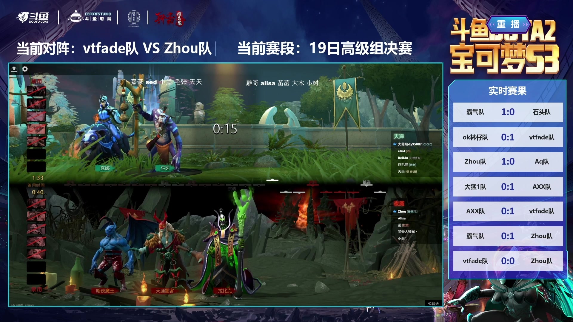 【2024-11-22 15点场】斗鱼官方电竞直播：【监控室】DOTA2宝可梦DAY6-直播