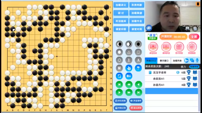 周五7点半高段班20241122围棋网课