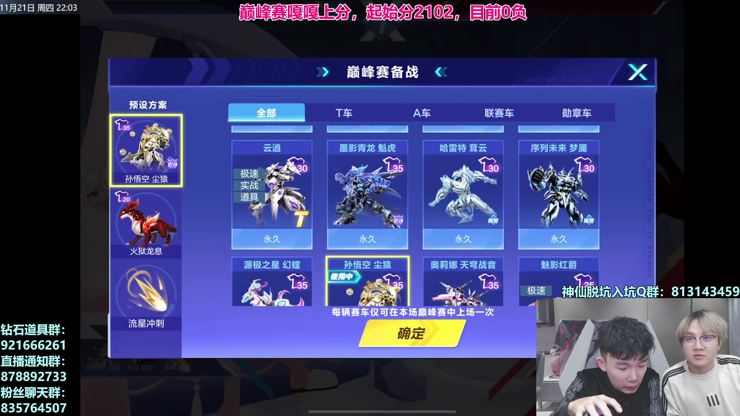 【2024-11-21 21点场】17丶Xtreme：【马】巅峰赛！霆光打榜！水友闯关赛！