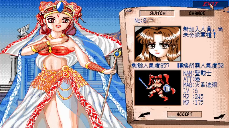 DOS梦幻天使 第20关 火龙岛