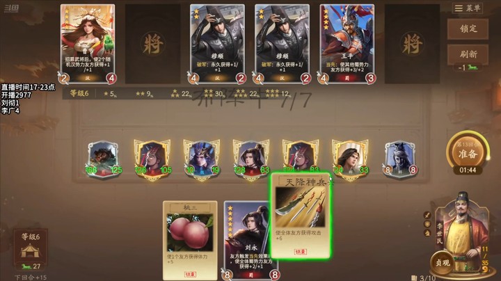 2024-11-21 文和演兵2