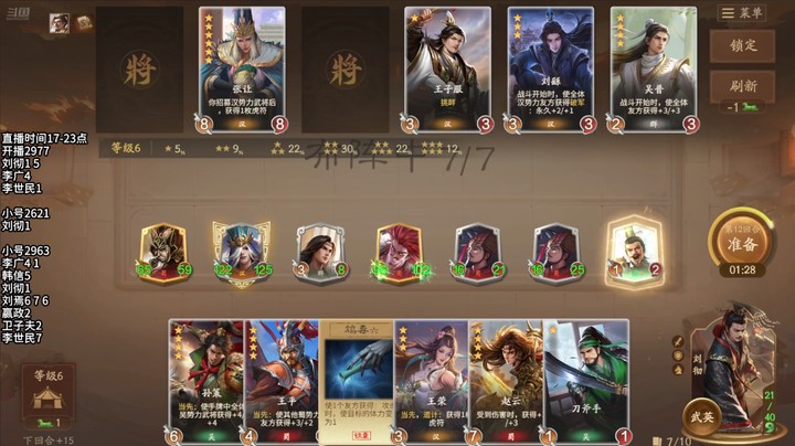 2024-11-21 文和演兵6
