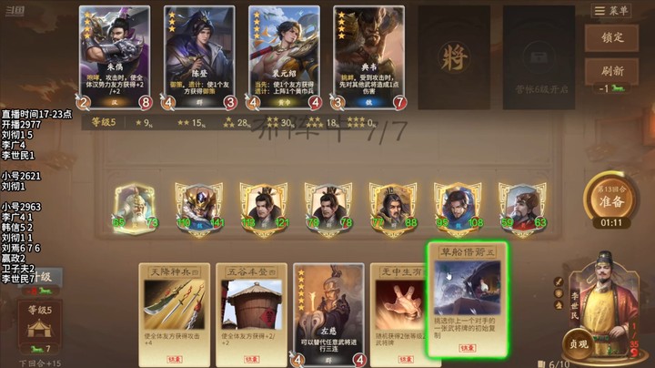 2024-11-21 文和演兵7