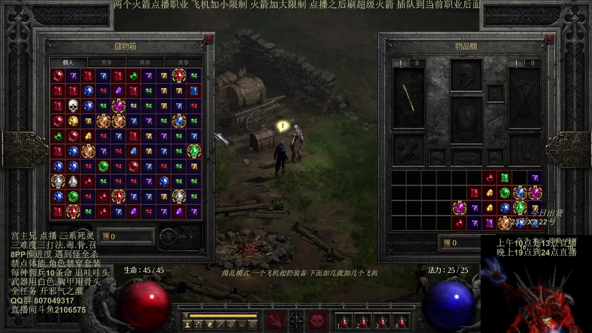 【2024-11-21 23点场】英雄吕布：暗黑2 专家 三难度三打法死灵 开荒