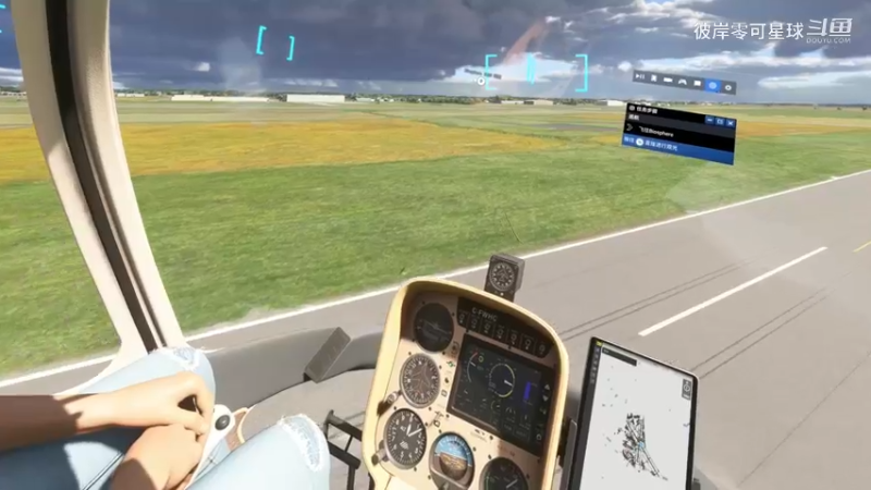 微软模拟飞行2024 010 VR 生涯模式 开直升机赚钱