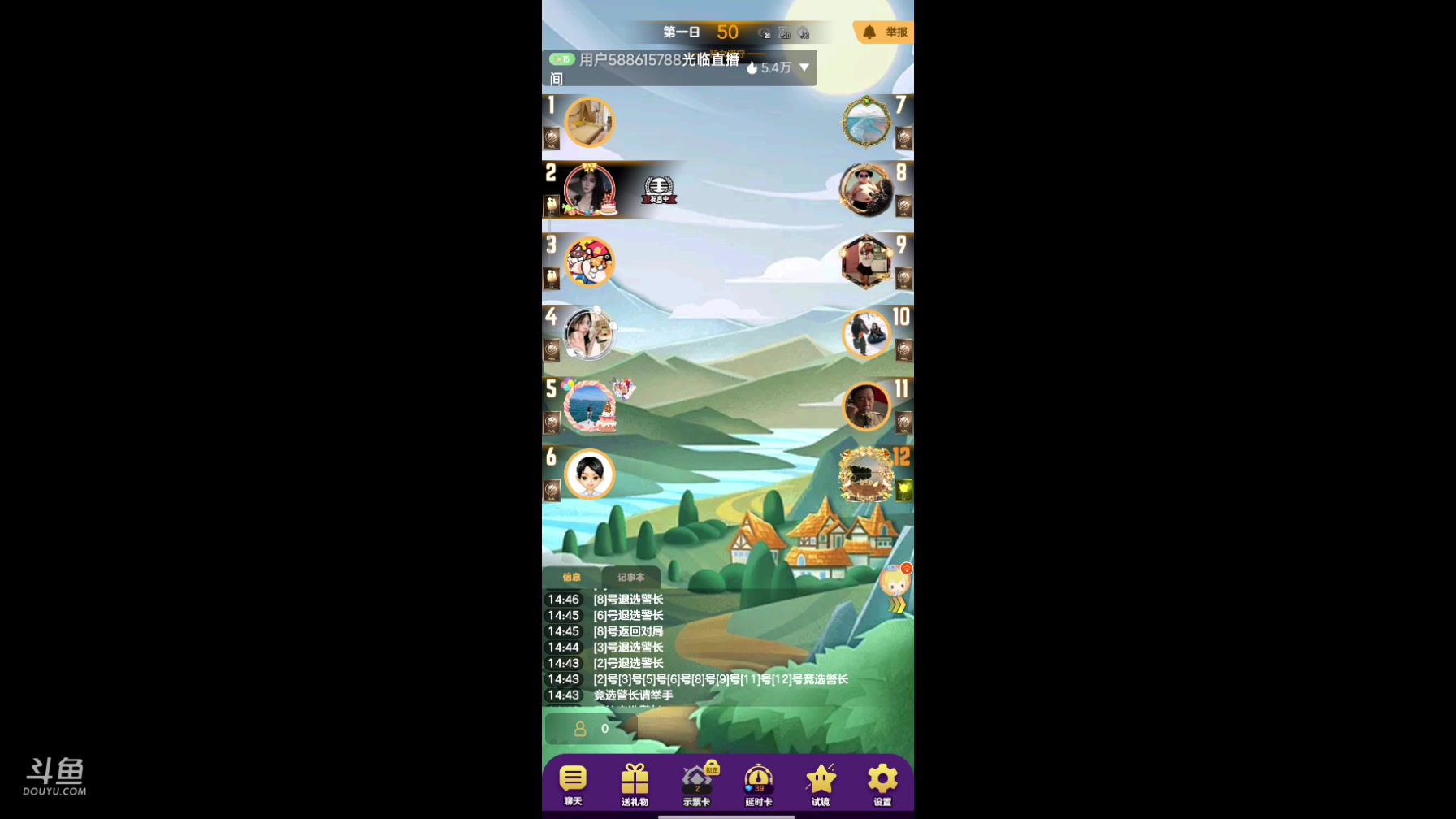 【2024-11-20 完整版】铭铭仔仔：#天天狼人#火爆来袭