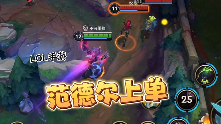 感谢范德尔 送狼人登顶T0！