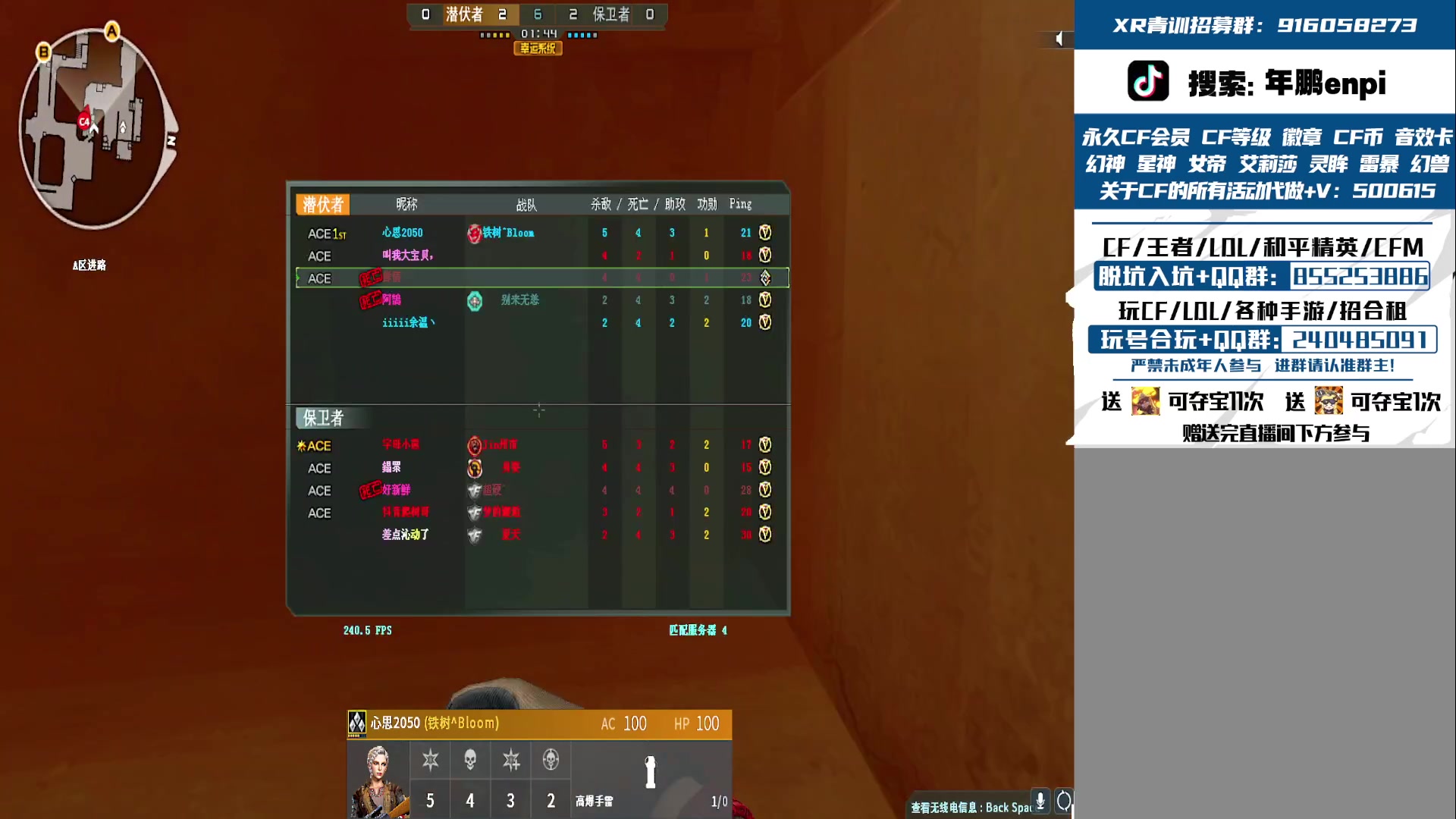 【2024-11-22 11点场】XR年鹏Enpi：送穿越火线,拿新qbz皮肤~