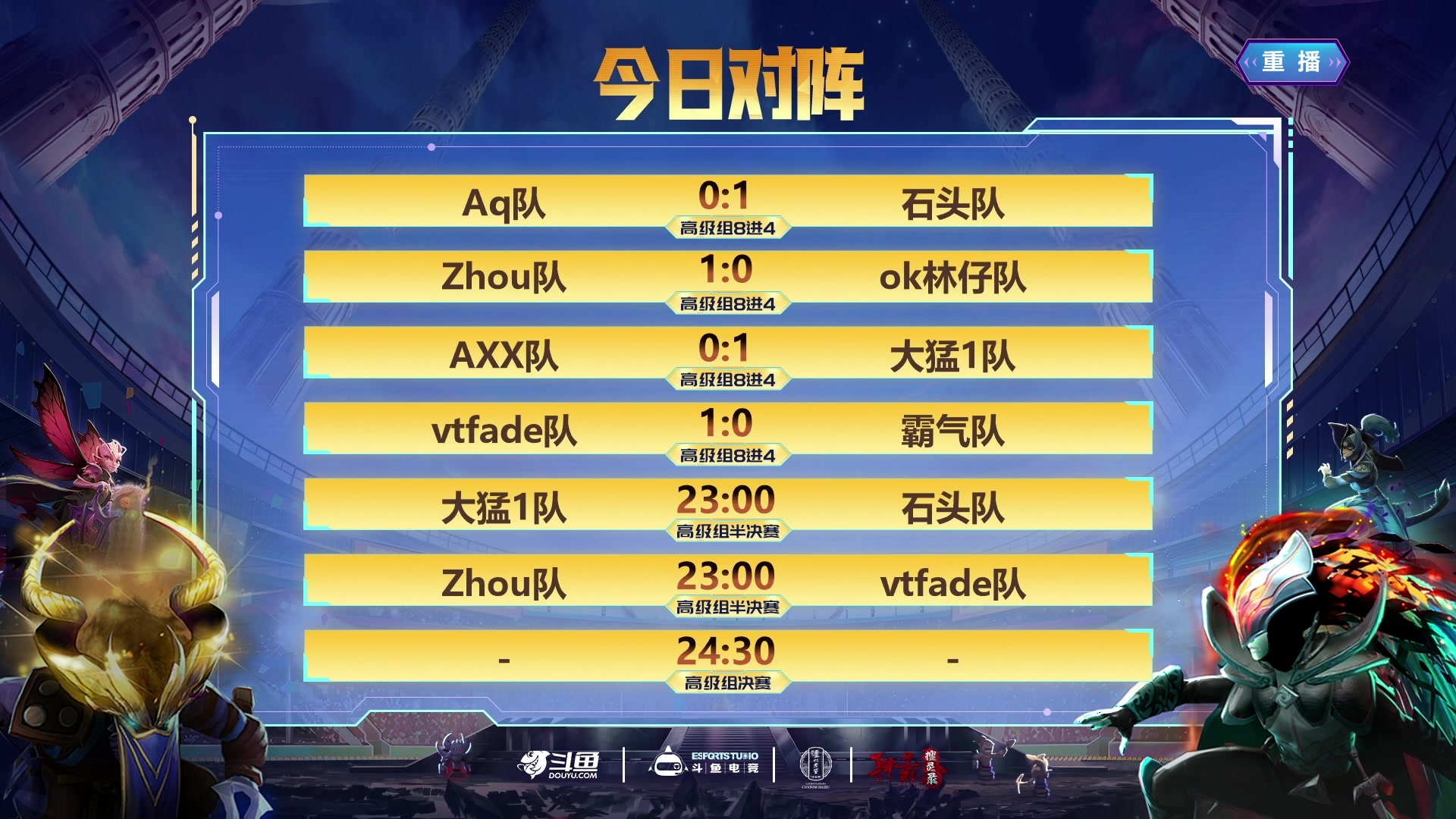 【2024-11-22 05点场】斗鱼官方电竞直播：【监控室】DOTA2宝可梦DAY6-直播