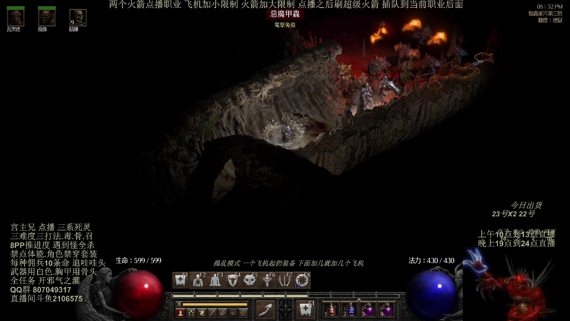 【2024-11-22 05点场】英雄吕布：暗黑2 专家 三难度三打法死灵 开荒