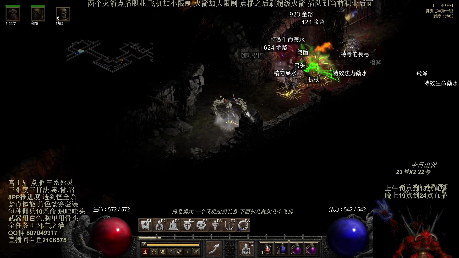 【2024-11-22 03点场】英雄吕布：暗黑2 专家 三难度三打法死灵 开荒