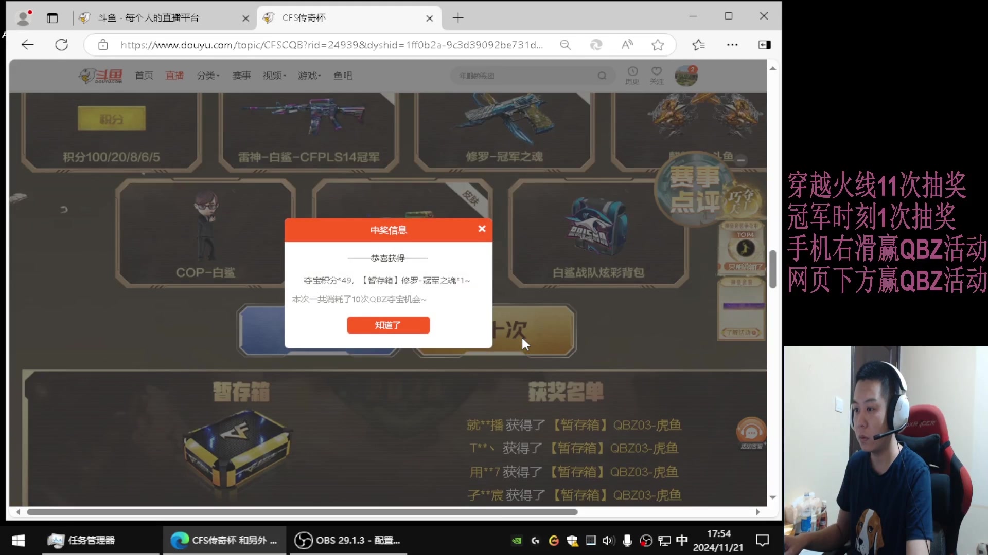 【2024-11-22 14点场】CF王振：得QBZ-虎鱼/黄金猫爪/冠军之薇
