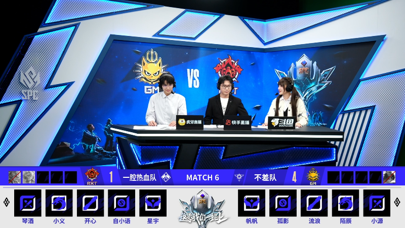 不差队 vs 一腔热血队 军团杯小组赛11.23