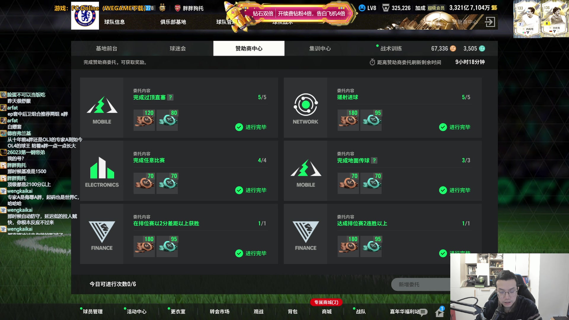 【2024-11-23 14点场】A胖瘦了：【3倍】A胖~开卡/看号/踢球