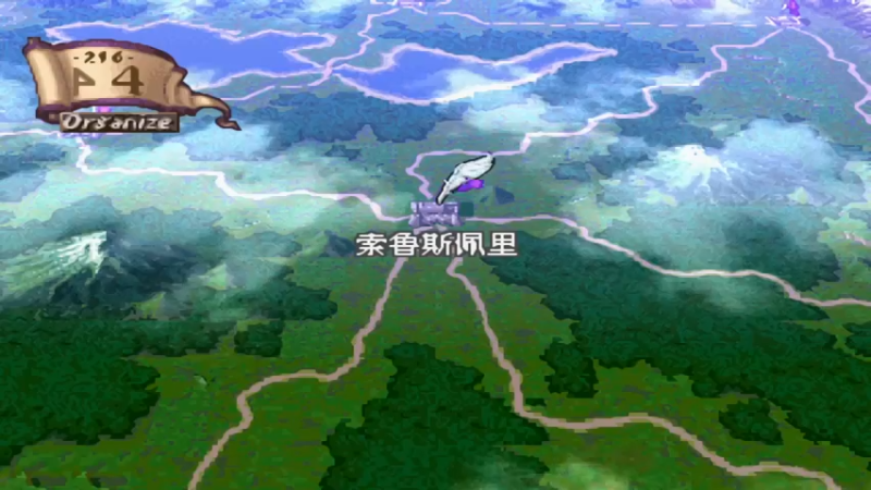 PS幻想大陆战记加强版 7皇帝