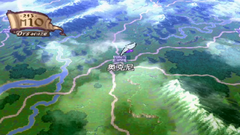 PS幻想大陆战记加强版 4皇帝