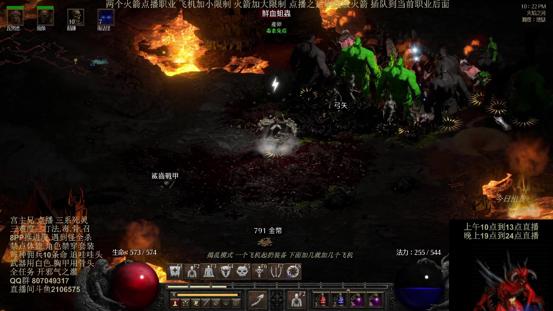 【2024-11-23 08点场】英雄吕布：暗黑2 专家 三难度三打法 死灵