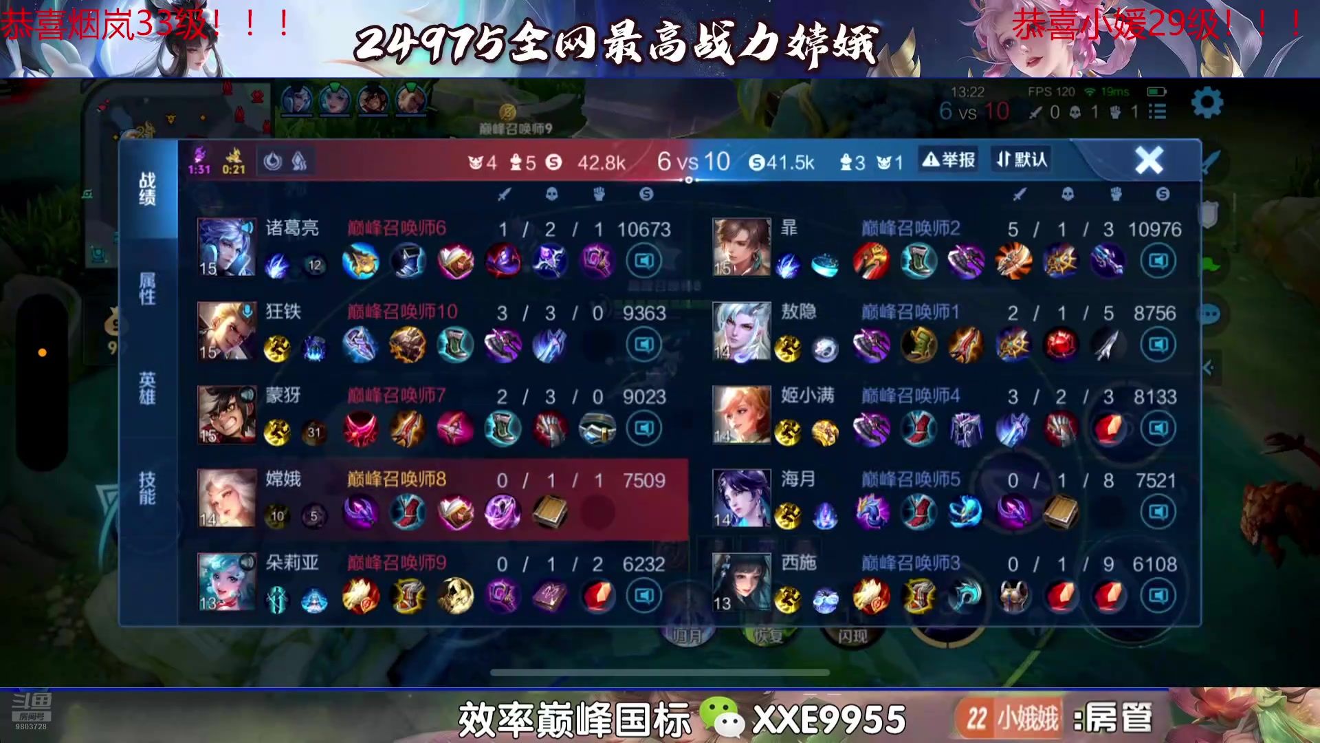 【2024-11-22 21点场】小小娥1：一路躺上巅峰第一！ ！！