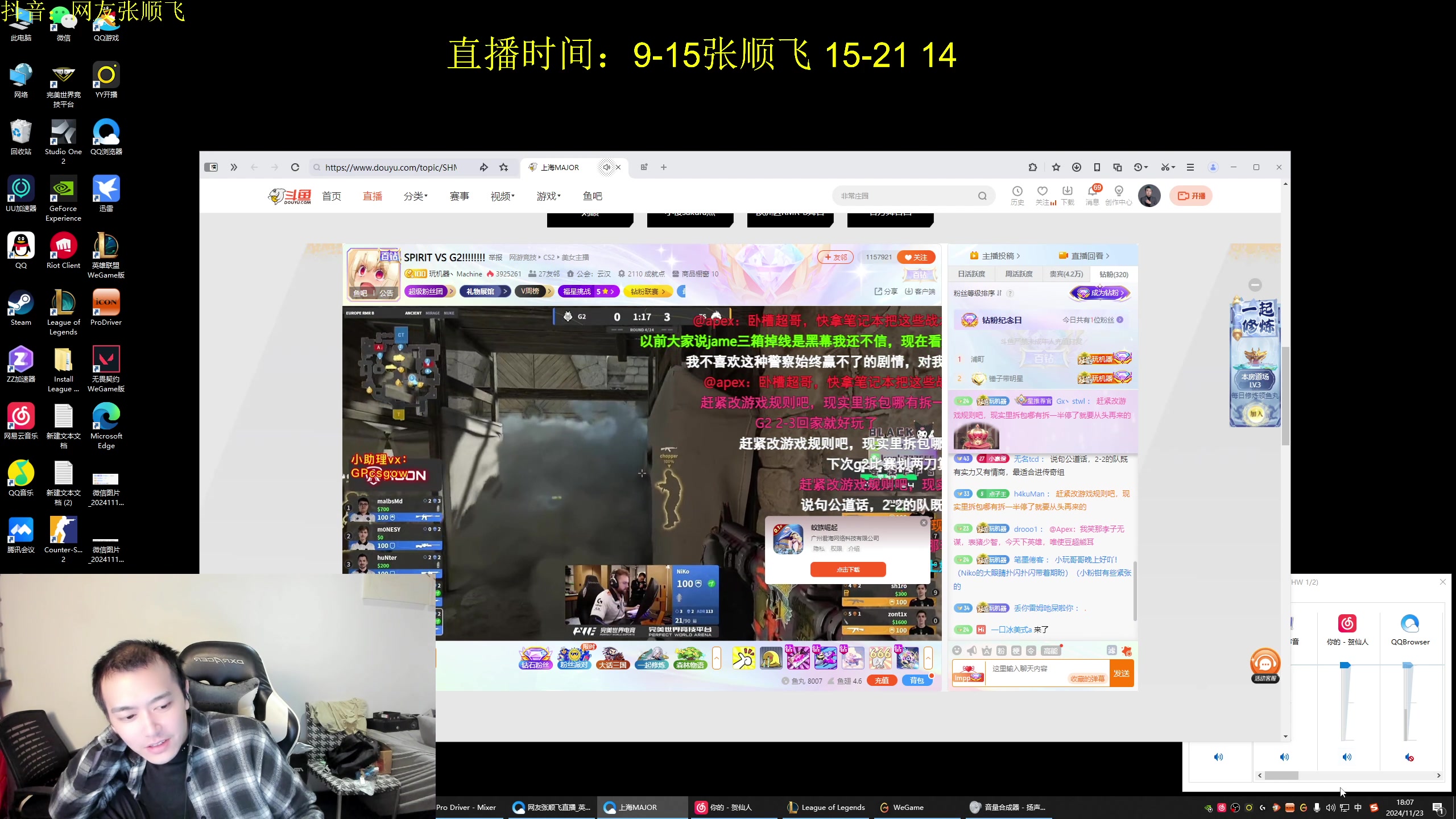 【2024-11-23 17点场】网友张顺飞：开杀，螳螂！