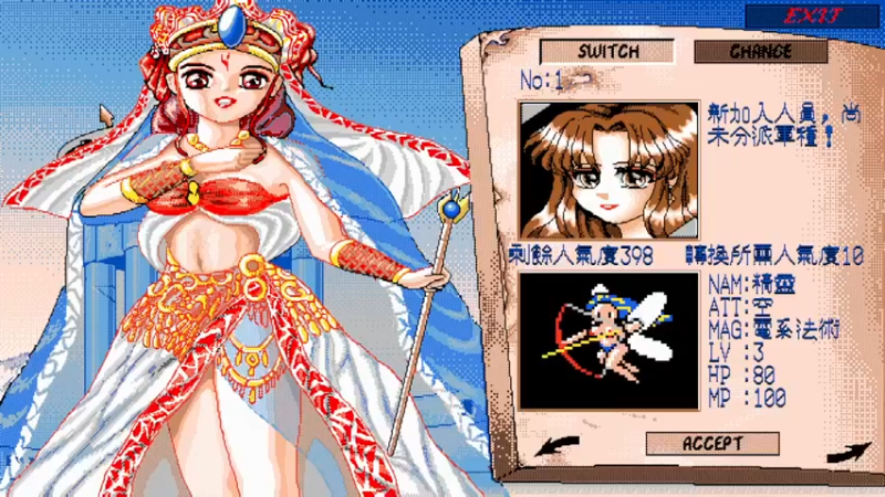 DOS梦幻天使 第11关 地精之村